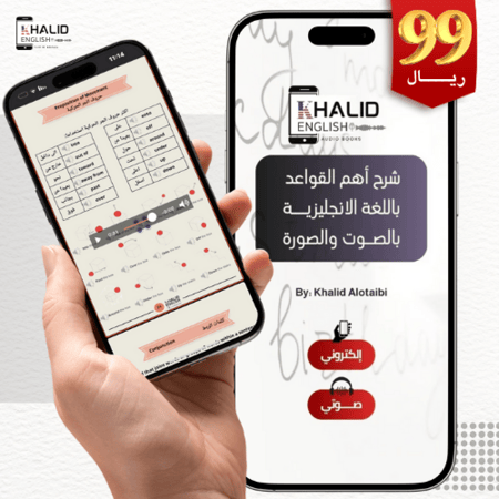 أهم قواعد اللغة الانجليزية