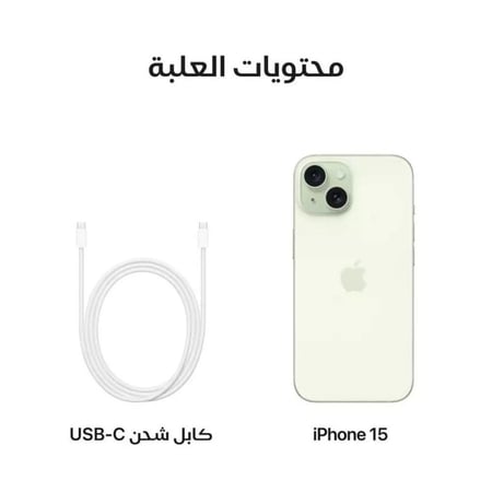 ابل ايفون 15 العادي 5جي 6.1 بوصة 128 جيجا مع هدية بكج حماية