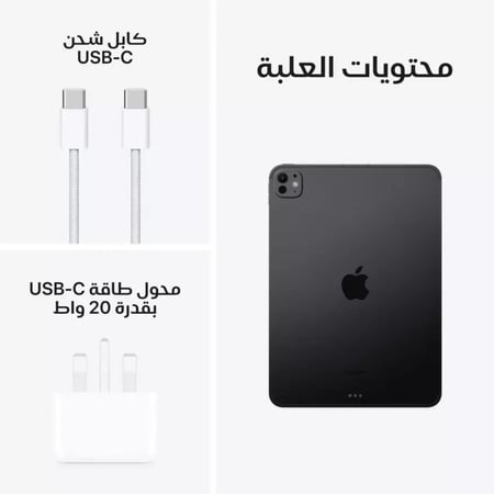 ابل ايباد برو 2024 واي فاي 11 بوصة 256 جيجا