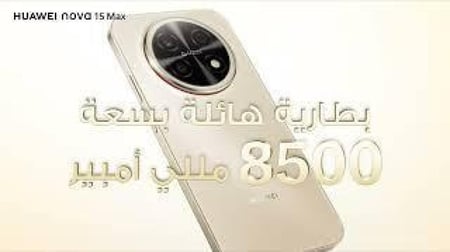هواوي نوفا 15 ماكس