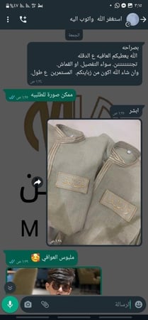 طقم ثوب وبشت  للأطفال _ متجر مارفن