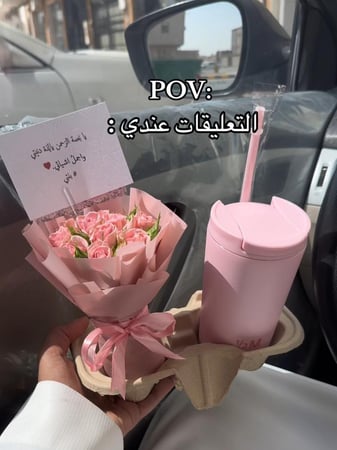 مق مع باقة ورد