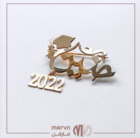 بروش تخرج بالإسم