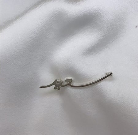 بروش بالاسم