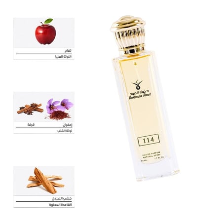 عطر مستوحى دخون العود 114 للرجال  - 50 مل