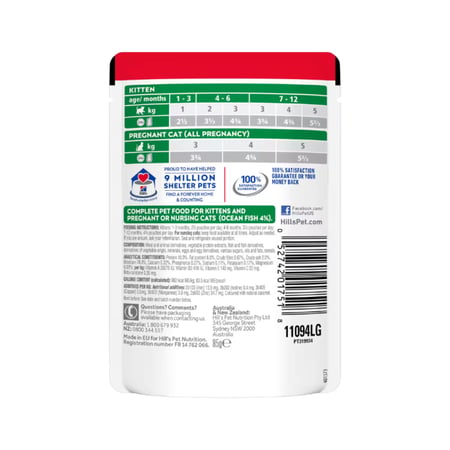 اظرف هيلز كيتن طعام رطب للقطط الصغيرة بسمك المحيط  85ج