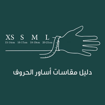 إسورة حرف الحاء ( ح )