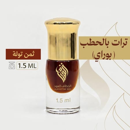 ترات بالحطب (بوراي)