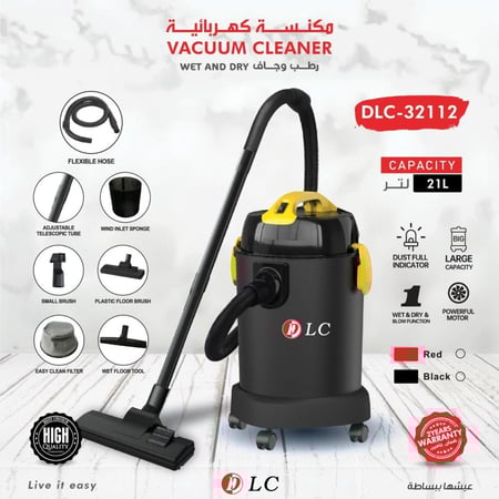 مكنسة جاف رطب