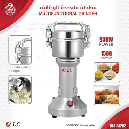 مطحنة  150 جرام متعددة الوظائف