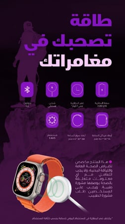 ساعة ذكية فرتيك شبيهة ابل الترا8 مع ثلاثاساور من Vertik