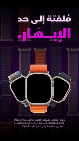 ساعة ذكية فرتيك شبيهة ابل الترا8 مع ثلاثاساور من Vertik