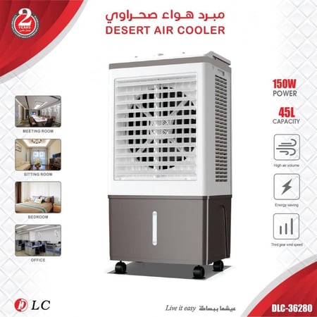 دي ال سي مكيف صحراوي - 150 واط - 45 لتر - DLC-36280