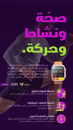 ساعة ذكية فرتيك شبيهة ابل الترا8 مع ثلاثاساور من Vertik