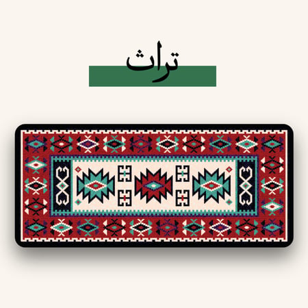 ماوس باد بنقشة التراث - Heritage Woven Mouse Pad
