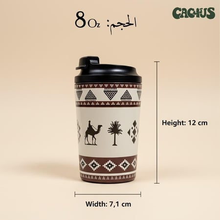 Desert Oasis Mug - كوب واحة الصحراء