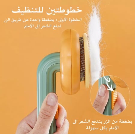 فرشاة اليقطين للقطط