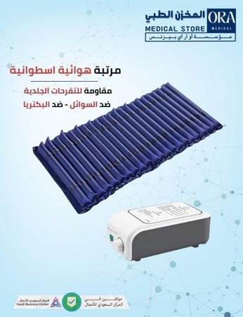مرتبة هوائية اسطوانية للتقرحات