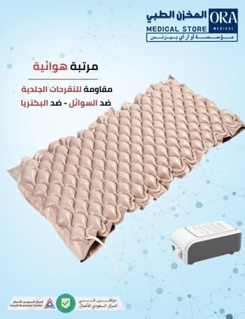 البكج الطبي الثاني  ( سرير 5 حركات )