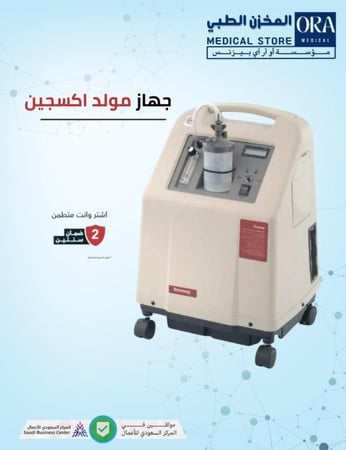 جهاز توليد الاكسجين يوويل 5 لتر 7F-5MINI