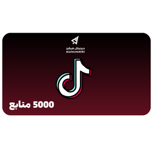 باقة اضافة 5000 متابع تيك توك