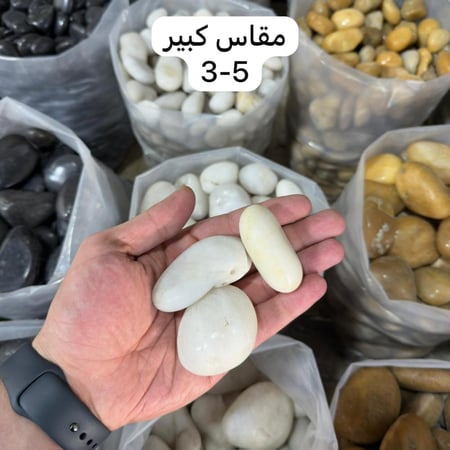 حجر زينة ابيض لمعة 10 كيلو