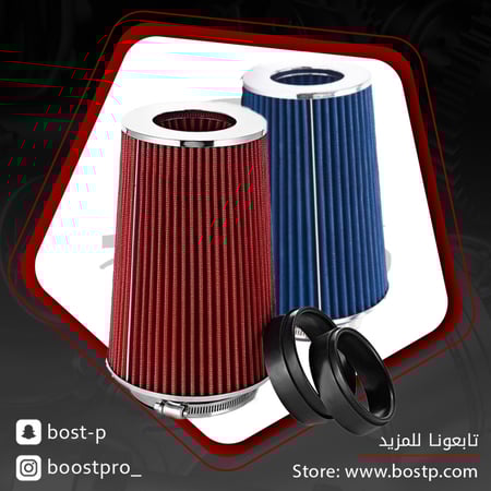 فلتر سبكتر  كبير(احمر-ازرق)