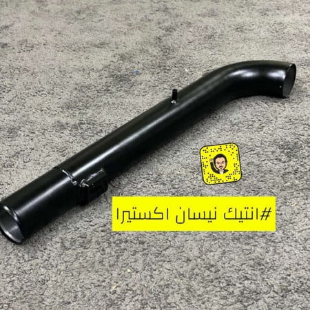 انتيك اكستيرا مع الجلبة