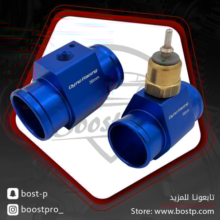 كوع رديتر (للحساسات)