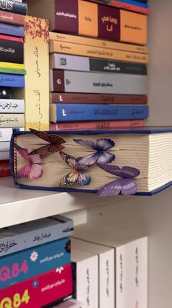 فاصل فراشة زرقاء