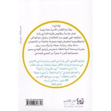 ايفا لونا