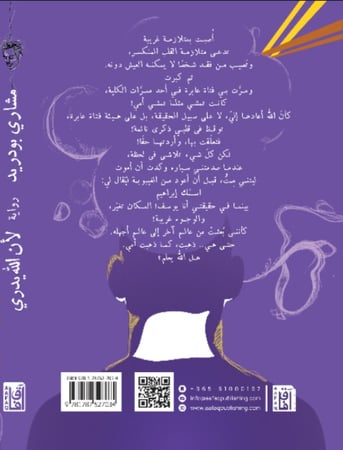 لأن الله يدري