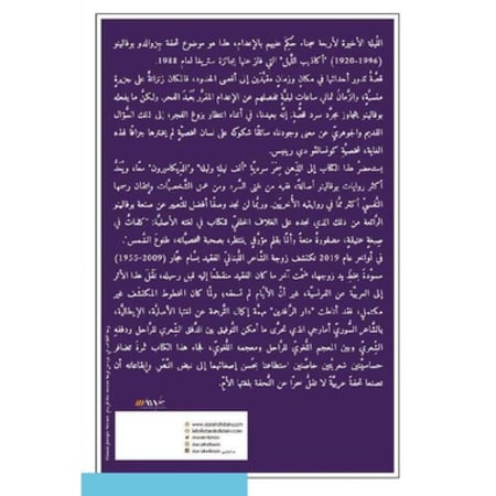 أكاذيب الليل