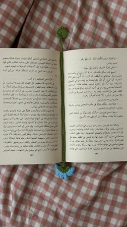 فاصل كروشيه ( أزرق )
