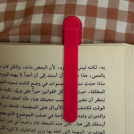 فاصل كتب