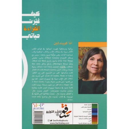 كيف غيرت القراءة حياتي