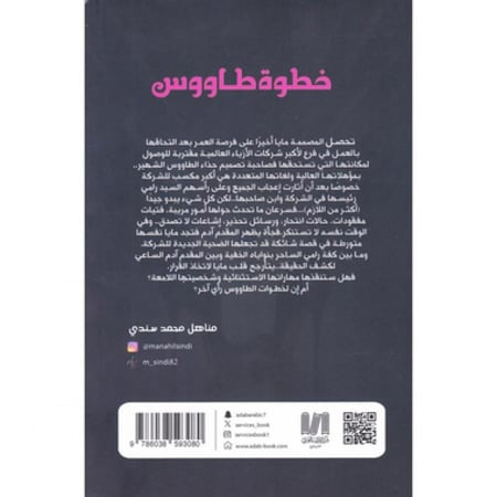 خطوة طاووس