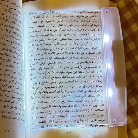 ضوء للقراءة