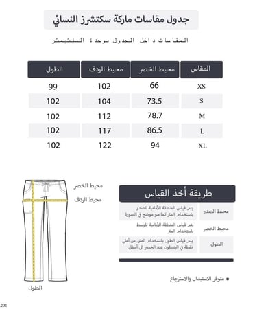 بنطلون سكيتشرز لون اسود | Black