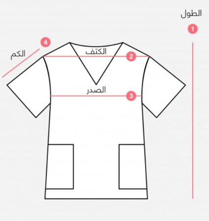 تفصيل طقم سكراب حسب الطلب