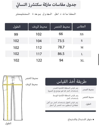 بنطلون سكيتشرز لون بنفسجي | Eggplant