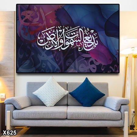 لوحة كانفس اسلامية