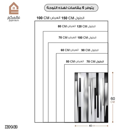لوحة كانفس رسم تجريدي