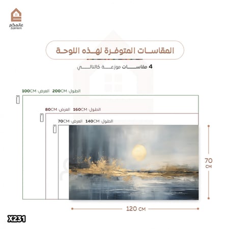 لوحة كانفس بالرسم التجريدي