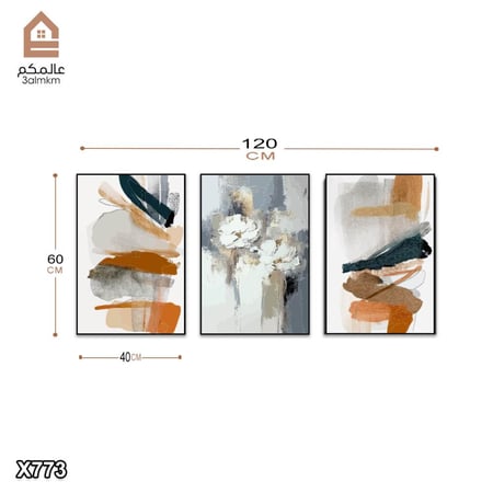 لوحة كانفس 3 قطع