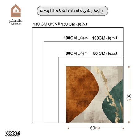 لوحة كانفس مربعة رسم تجريدي