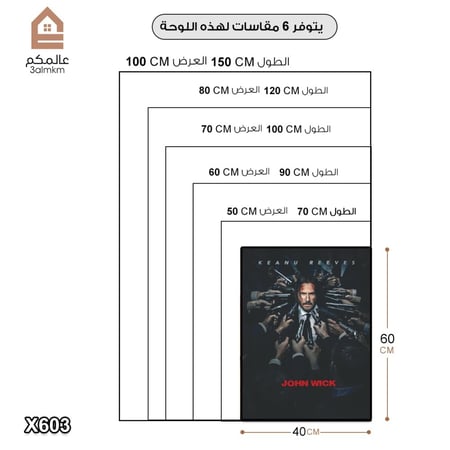 لوحة كانفس JOHN WICK