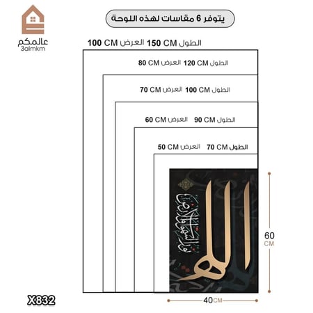 لوحة كانفس اسلامية