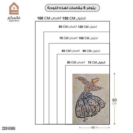 لوحة كانفس اسلامية