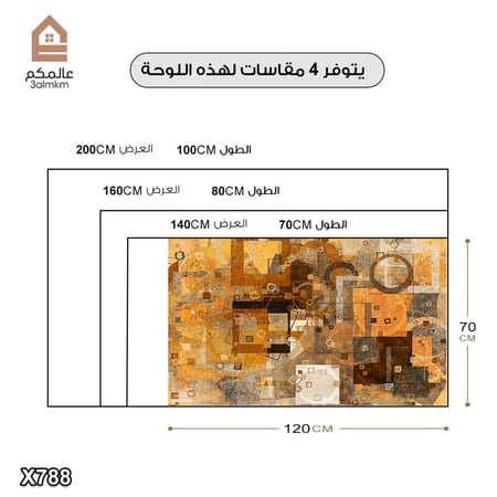 لوحة كانفس رسم تجريدي